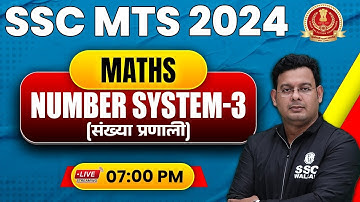 SSC MTS 2024 | SSC MTS Maths | SSC MTS Classes 2024 | Number System #3 | Maths By Vivek Sir