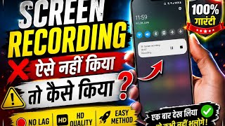 स्क्रीन रिकॉर्डिंग कैसे करे hd क्वालिटी में 📱⏺️💯#recording #hd quality  screenshot 5