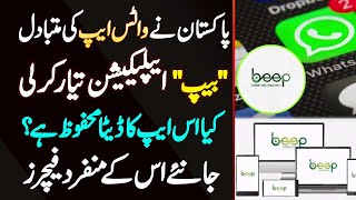 Pakistan Ne Whatsapp Ke Alternative Application "Beep" Taiyar Kar Li - Kia Is App Ka Data Safe Hai? screenshot 5