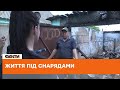 Українські бійці б'ють чітко по позиціям окупантів! Про життя людей в прифронтових селах Херсонщини