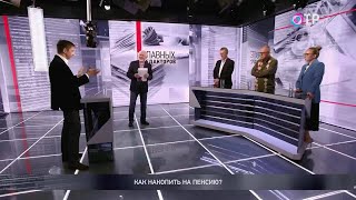 Как накопить на пенсию?