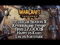 [СТРИМ] ЧЕМПИОНАТ МИРА ПО WARCRAFT: Плейофф TP League День#3 Warcraft 3 Reforged