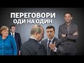 Що Зеленський хоче сказати Путіну наодинці? | Віталій Портников