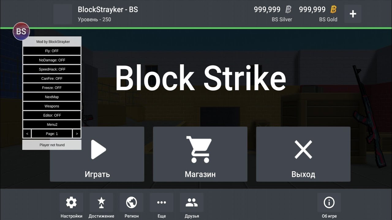 Block mods mod menu. Block Strike мод меню. Меню блок страйк страйк. Приватка Block Strike мод меню. Блок страйк главное меню.