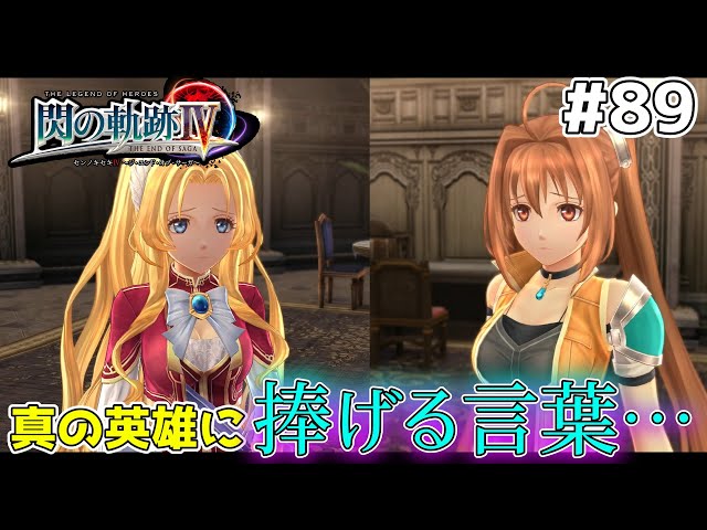 Trails of Cold Steel IV] A Talk with the Liberl Cast! Tears Over