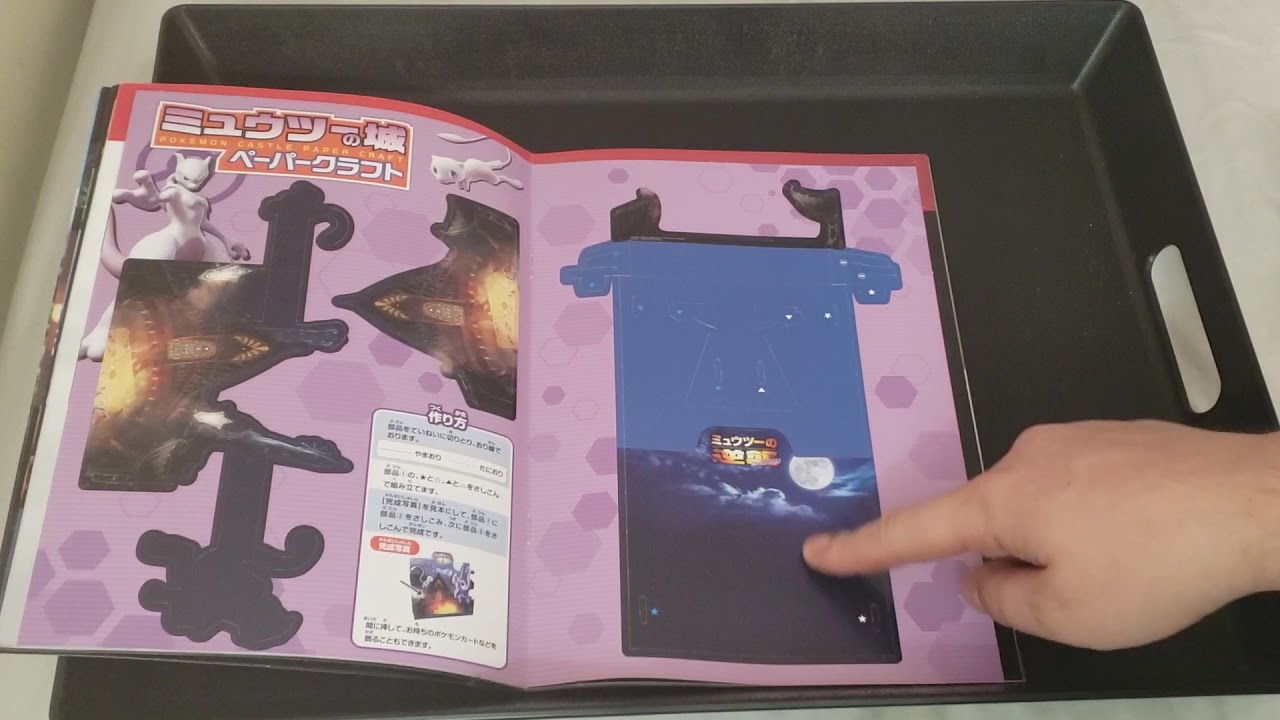 19 Ancient Mew Card And Booklet For The Movie Mewtwo Strikes Back Release Youtube