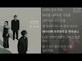 어반자카파 열 손가락 어반자카파 열 손가락