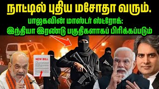 Download Lagu 28 நவம்பர் 2025 | இன்றைய 25 மிகப்பெரிய முக்கிய செய்திகள் | இந்தியாவின் சமீபத்திய... MP3