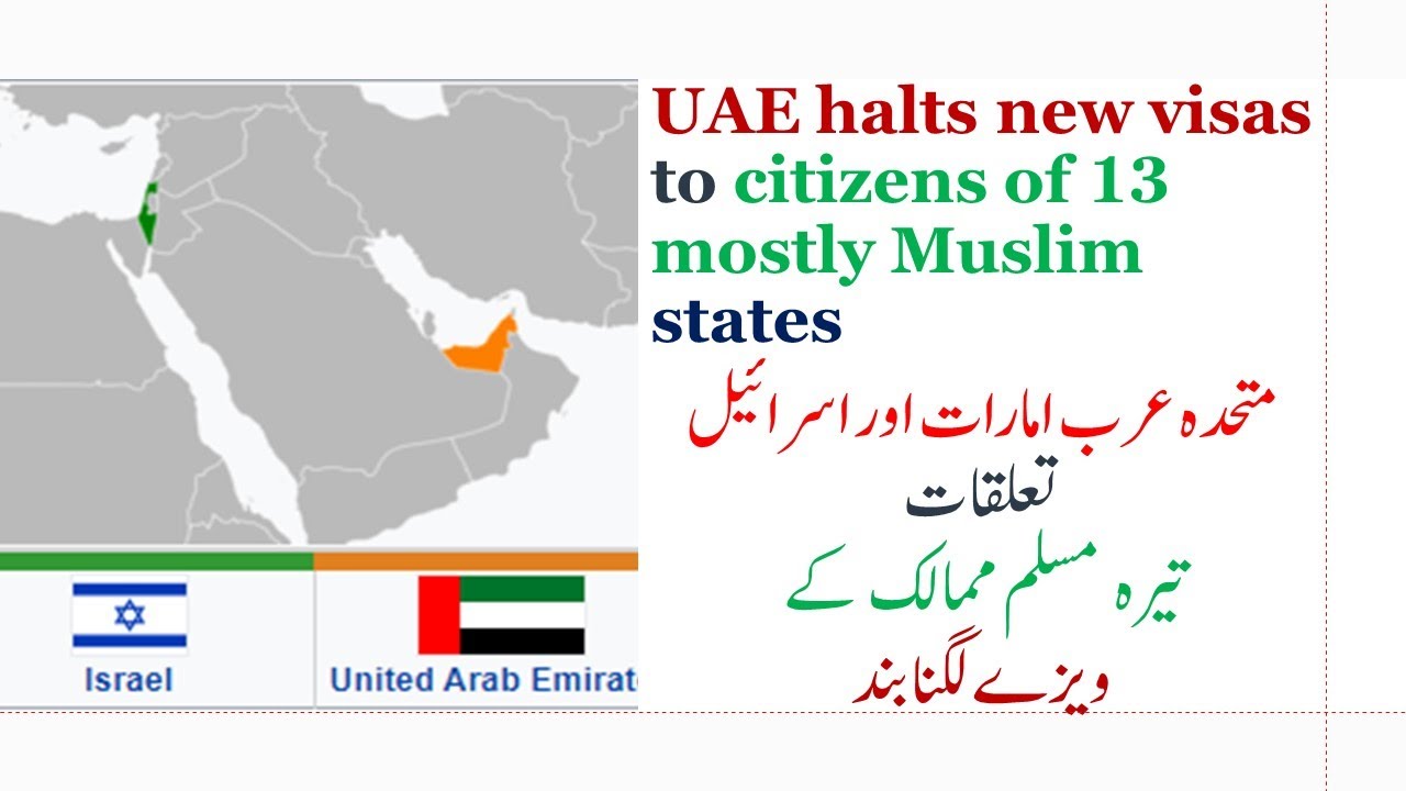 UAE stoped work visa to Pakistani workers | International affairs | Israel and Saudi Arabia