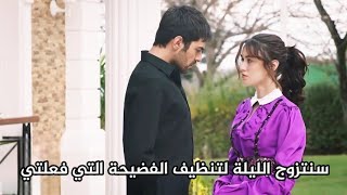 مسلسل تل الرياح الحلقة 20 اعلان 1 مترجم للعربية