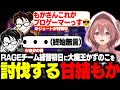 【スト6】敵みたいな発言してたら最終的に皆の敵みたいになってしまった大魔王かずのこを討伐するもかさーん【甘結もか/胡桃のあ/如月れん/蝶屋はなび/かずのこ/ボンちゃん/シュート/フェンリっち】
