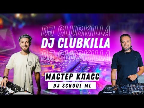 Video: Kako Naučiti Biti DJ