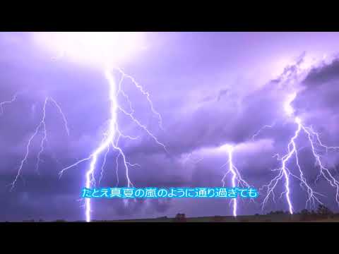 阿久悠名曲選　「真夏のあらし」