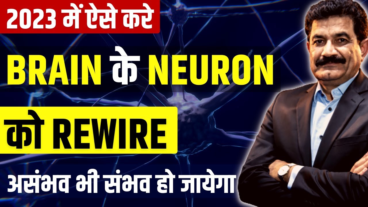 How To REWIRE Your Brain Neurons in Hindi | Program Your Mind in Hindi ...