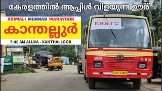 Munnar to Kanthalloor Ksrtc Bus Yatra Via #Marayoor | Malayalam Yathra