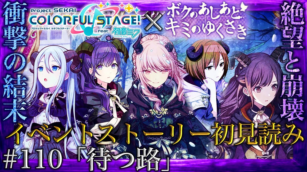 プロセカまとめ maxresdefault.jpg