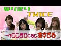 【DAN⇄JYO】TWICE "FANCY" 踊ってみた【もしも男女が入れ替わったら?】