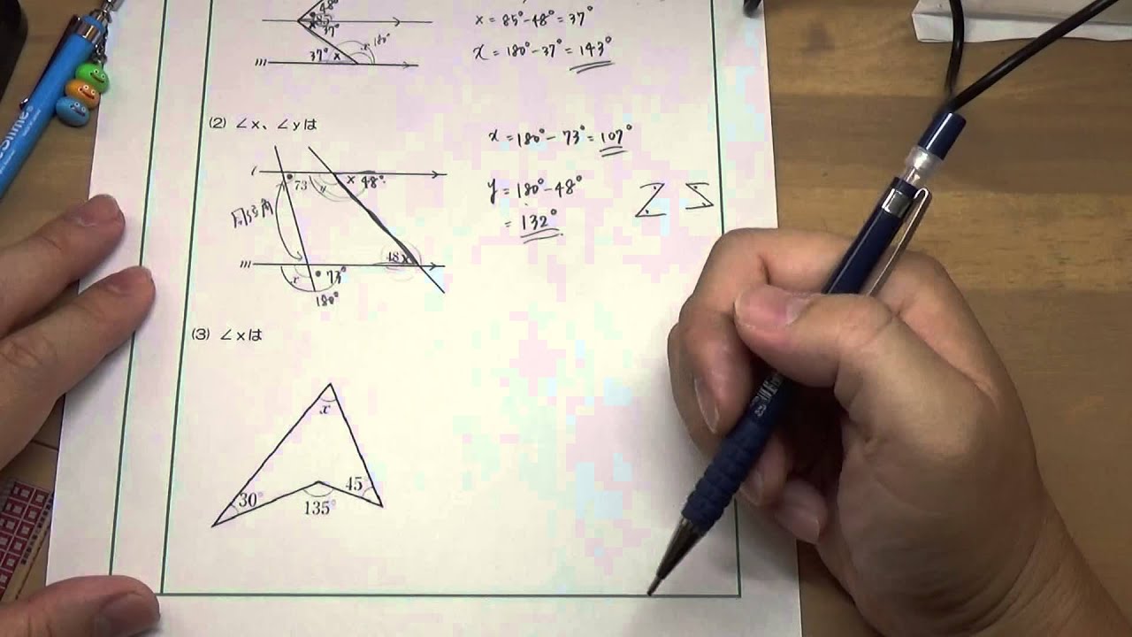 中２数学平行線と角度 内角外角 多角形 角度 Youtube