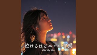 Download lagu 君のいない夜に