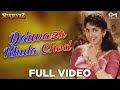 Darwaza Khula Chhod - Naajayaz | Juhi Chawla | Alka Yagnik & Ila Arun | Anu Malik
