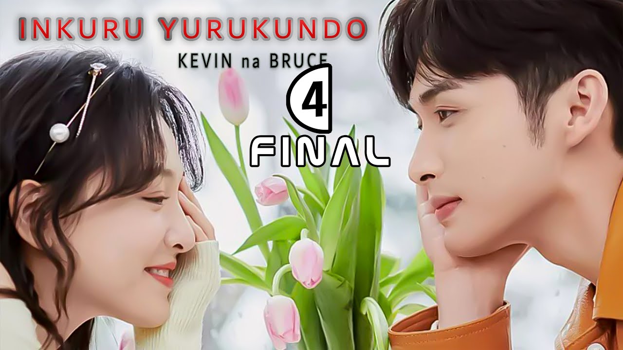 🥰INKURU Y'URUKUNDO NZiZA❣️KEViNE na BRUCE❣️IGiCE4 FiNAL #AGASOBANUYE INKURU Z'URUKUNDO BY ALPHA SAMU