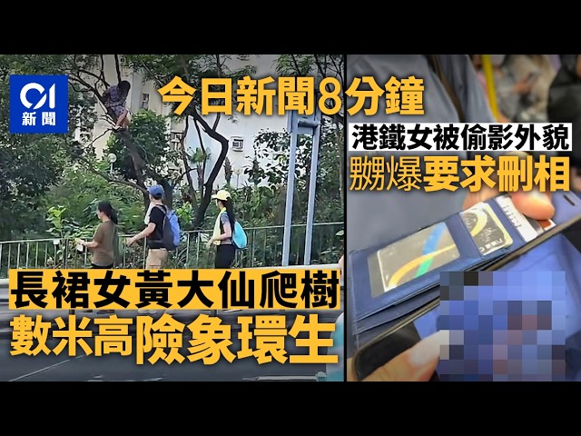 香港今日新闻