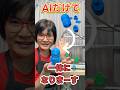 AIで画像1枚から、動くロボットフィギュアを作りました| Hi3D #shorts