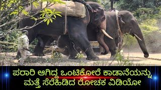 ಪರರ ಆಗದದ ಒಟಕರ ಕಡನಯನನ ಭಮನ ನತತವದಲಲ ಸರ ಹಡದ ರಚಕ ವಡಯ