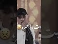 حاجي واجع يا شرياني انس ابو سنينه 