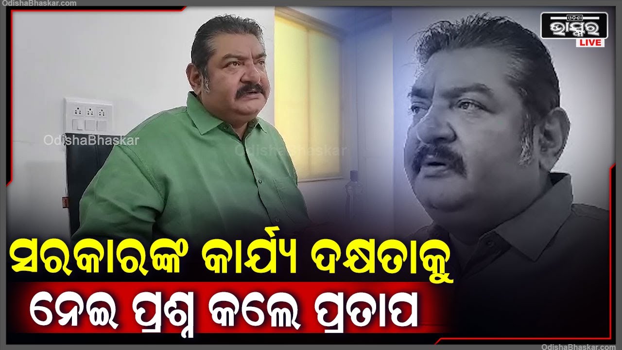 ନିର୍ବାଚନରେ ସରକାର ଅନେକ ପ୍ରତିଶ୍ରୁତି ଦେଇଛନ୍ତି।  ଗତ ମାସକ ମଧ୍ୟରେ ଅନେକ ତ୍ରୁଟି ବିଚ୍ୟୁତି  ଦେଖାଯାଉଛି