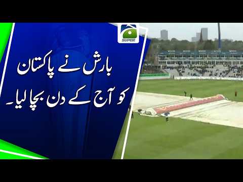 Pakistan vs England: Day 2 Abandoned Due to Rain at Edgbaston | Geo Super