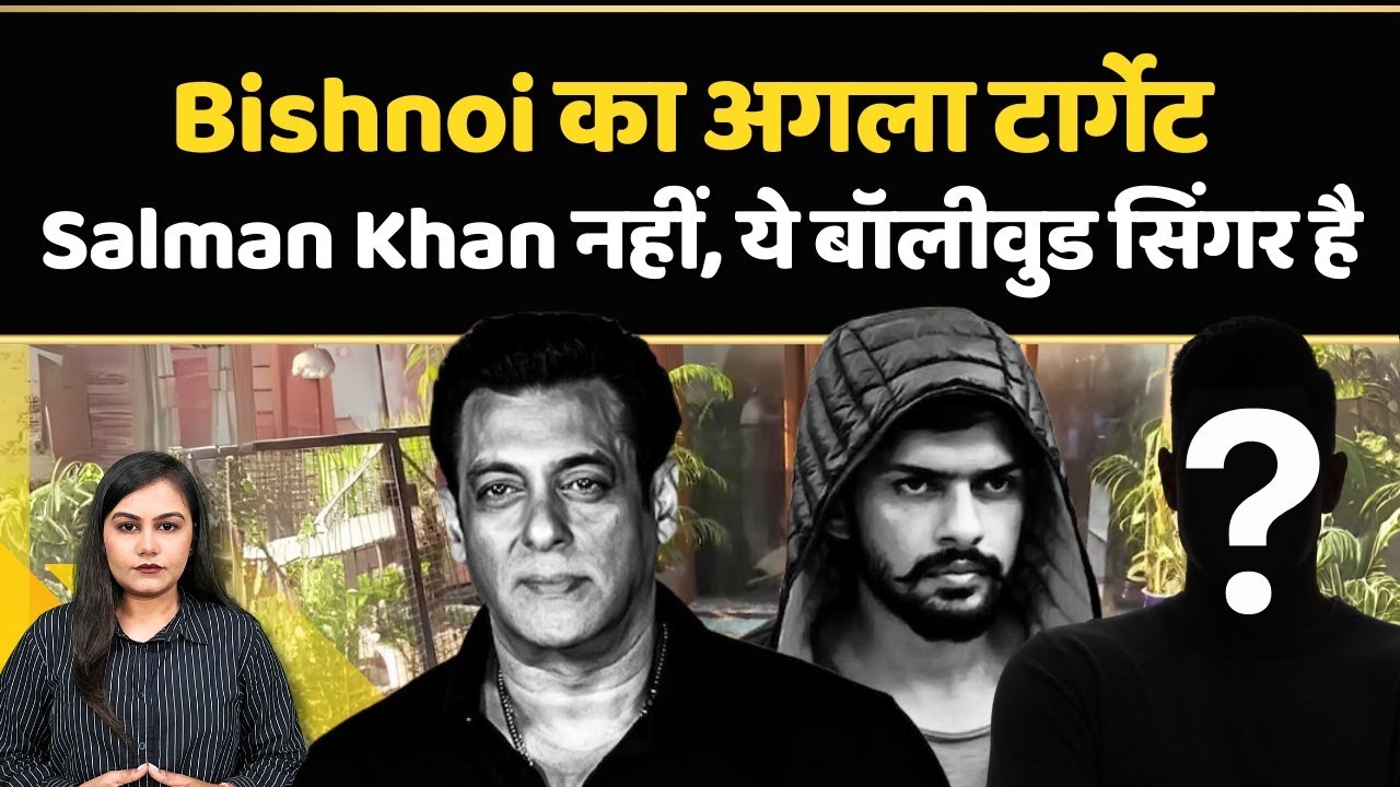 क्या Lawrence Bishnoi ने करवाई Bollywood Singer Badshah के रेस्तरां के बाहर गोलीबारी? | Crime news