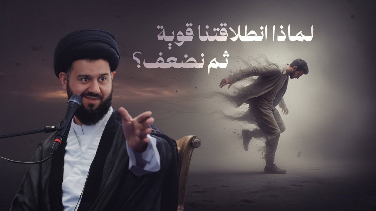الزهراء عليها السلام ثبات وإباء | السيد محمد الهاشمي