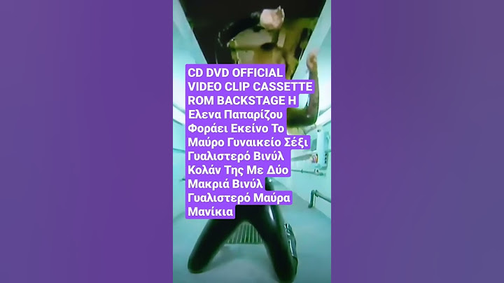CD DVD OFFICIAL VIDEOCLIP CASSETTE Η Έλενα Παπαρίζου Φοράει Το Μαύρο Γυναικείο Γυαλιστερό Σέξι Κολάν
