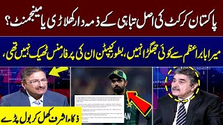 Babar Azam Resign: Former PCB Chairman Zaka Ashraf Reveals Inside News | SAMAA Debate