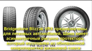 Шины Бриджстоун Зимние!(Шины Бриджстоун Зимние! Выбираешь Бриджстоун? Посмотри каталог шин и сделай правильный выбор! В видео рассм..., 2013-12-09T19:00:51.000Z)