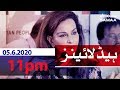 Samaa Headlines 11pm | PPP ne PM Imran Khan ke khitab ko mazak qarar dediya