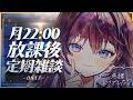 わしゅうあすかによる最近はなしたいこと【 #鷲羽アスカ / のりプロ 】