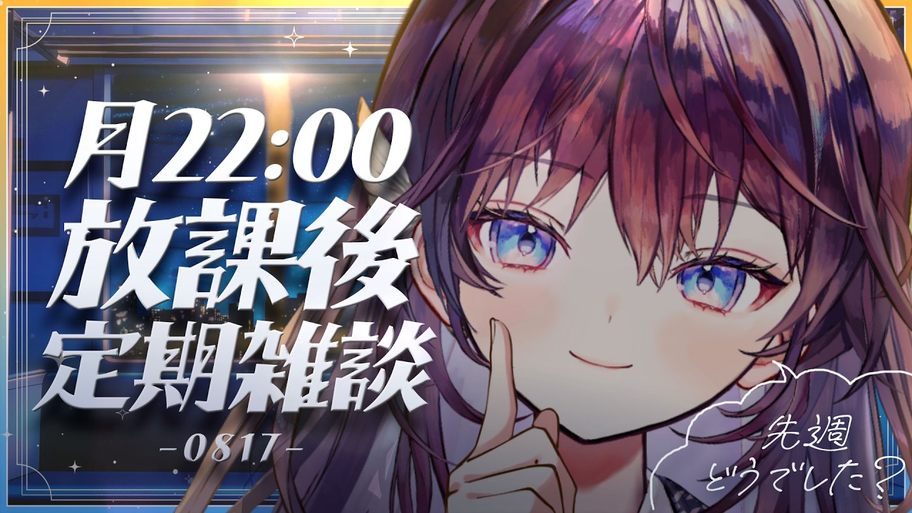 わしゅうあすかによる最近はなしたいこと【 #鷲羽アスカ / のりプロ 】
