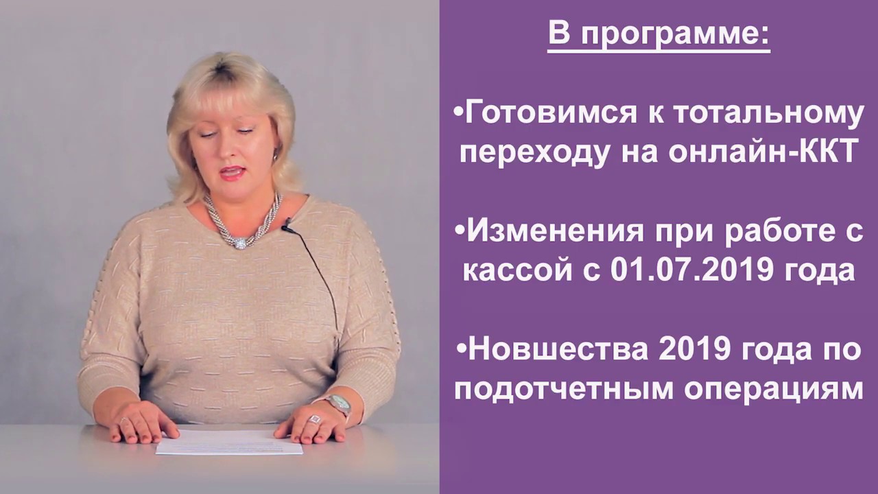 Революционные изменения при работе с контрольно-кассовой техникой - YouTube