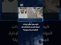 كيف يعزز نظام إيرادات الدولة الجديد كفاءة الإدارة المالية في السعودية؟