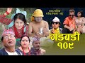 Nepali Comedy Gadbadi 109 Rajendra Nepali || Bimala Giri || Aama Agnikumari Media