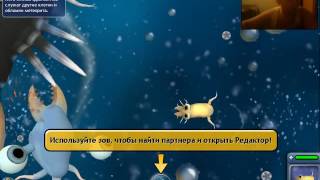 Крутая игра SPORE!№1 Крутая игра SPORE!№1