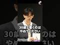 超特急リョウガ、今後は年齢非公表に? #超特急 #リョウガ