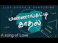 Mannangatti kadhal   le media production  mahalingam sivakumar  jim prince