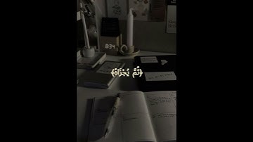 وأن ليس للإنسان إلا ما سعى I قرآن كريم من سورة النجم