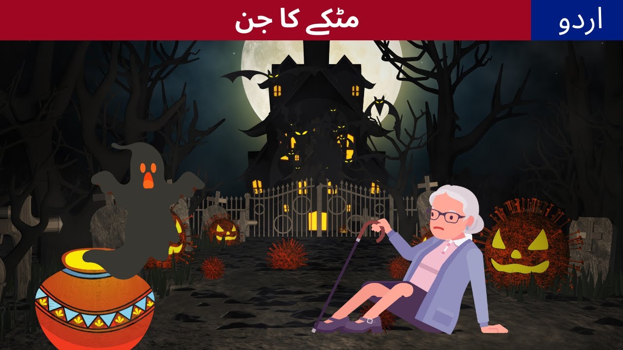 Urdu Stories Joyful Series The Ghost Of The Clay Pot urdu-stories-joyful-series-the-ghost-of-the-clay-pot