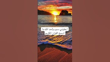 #quran #explore #القرآن_الكريم #الاردن #الامارات #السعودية #الكويت #قطر #ayatul_kursi #سورة_الملك