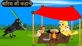 कार्टून | 05/20/2024 NEW Chidiya wala Cartoon |Tuni Chidiya Cartoon |Hindi Kahani|tunikauwastoriestv