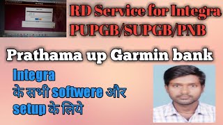 RD service for Integra screenshot 3